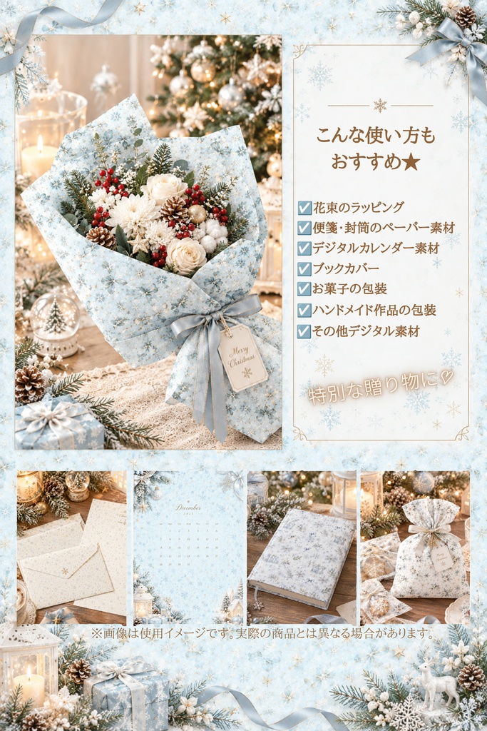 クリスマスデジタルペーパークリスマス10枚セット シームレスペーパー