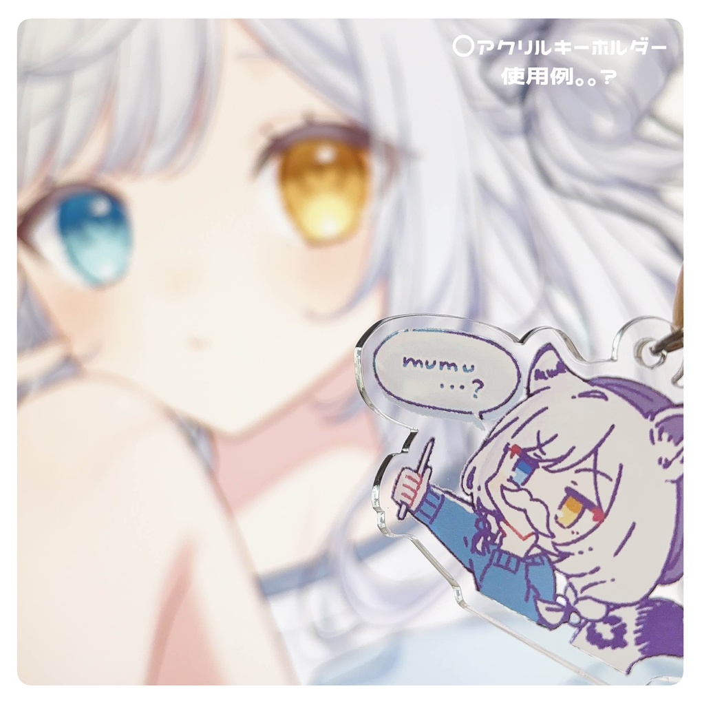 アクリルグッズ