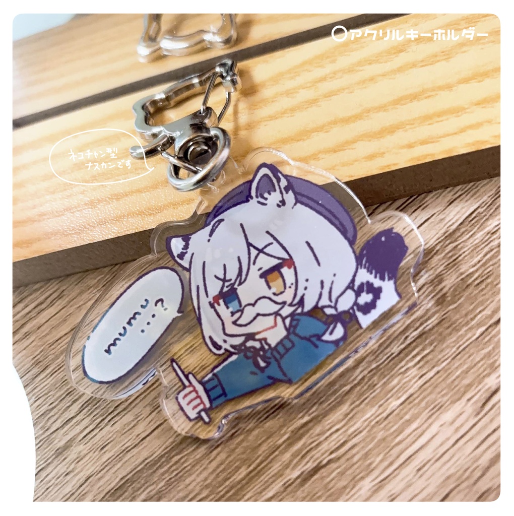 アクリルグッズ