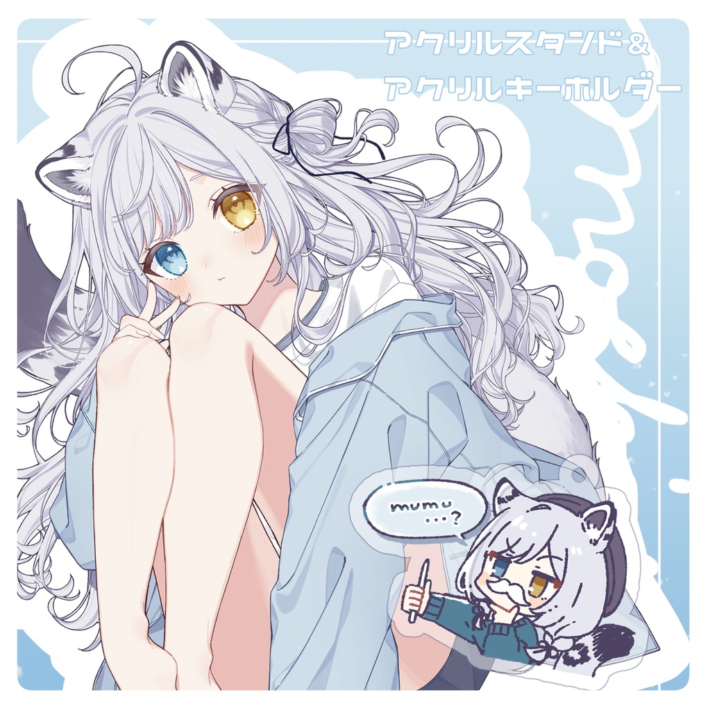 アクリルグッズ