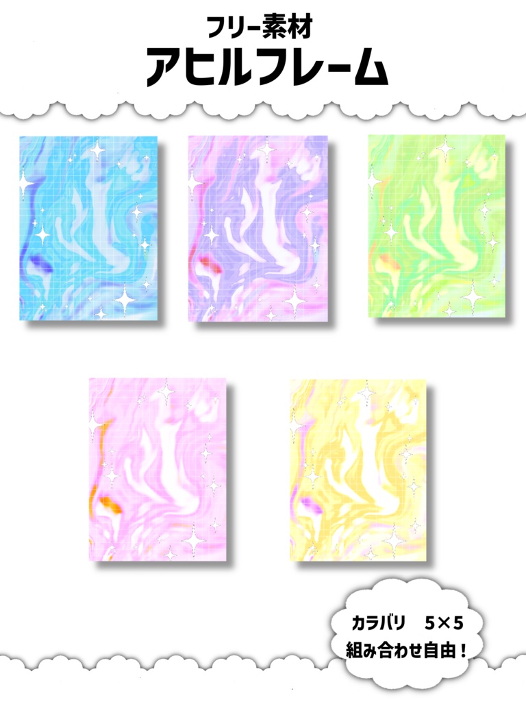 【無料】アヒルがかわいい!背景フレーム素材【カラー5×5色】