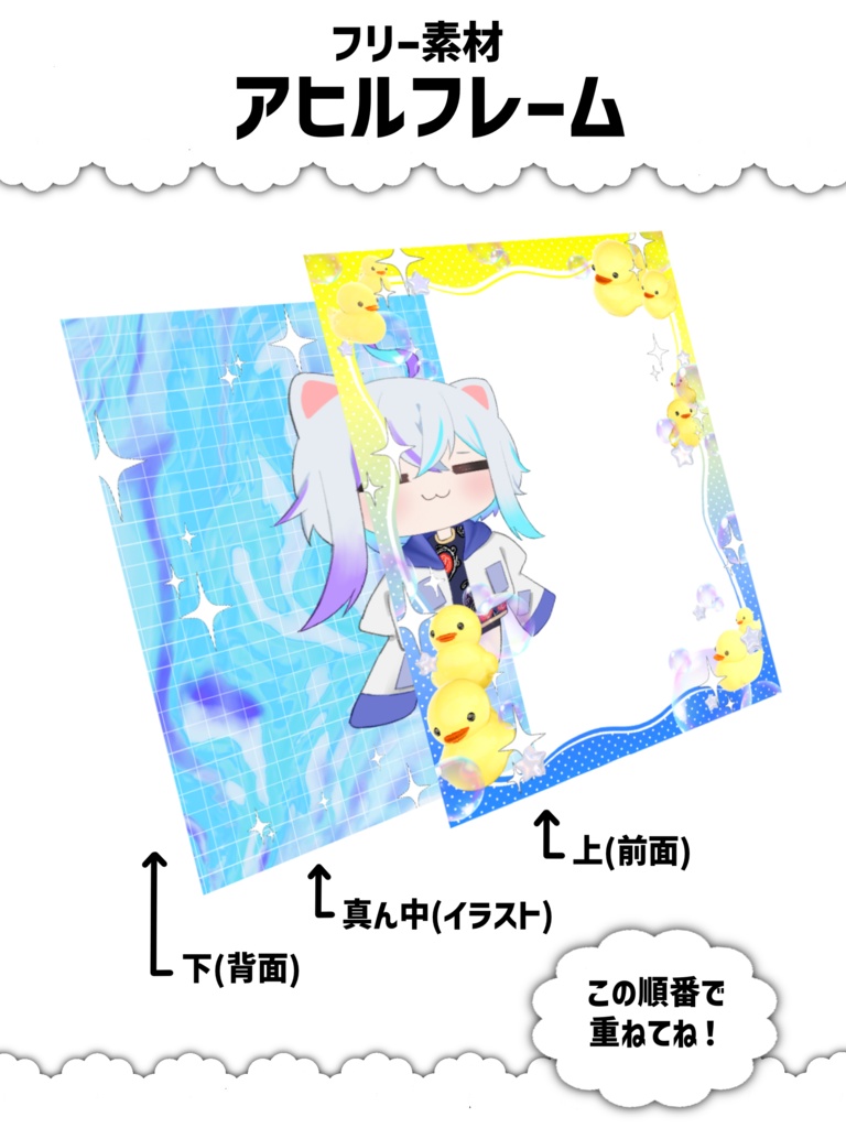 【無料】アヒルがかわいい!背景フレーム素材【カラー5×5色】