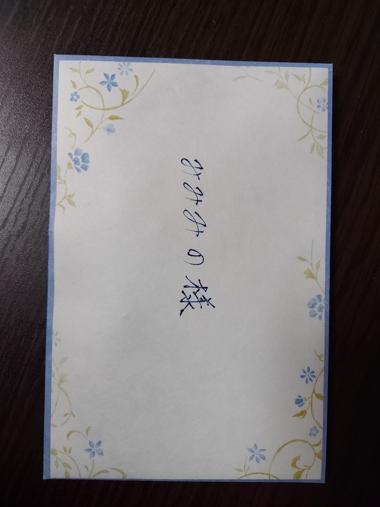 みみみの様専用