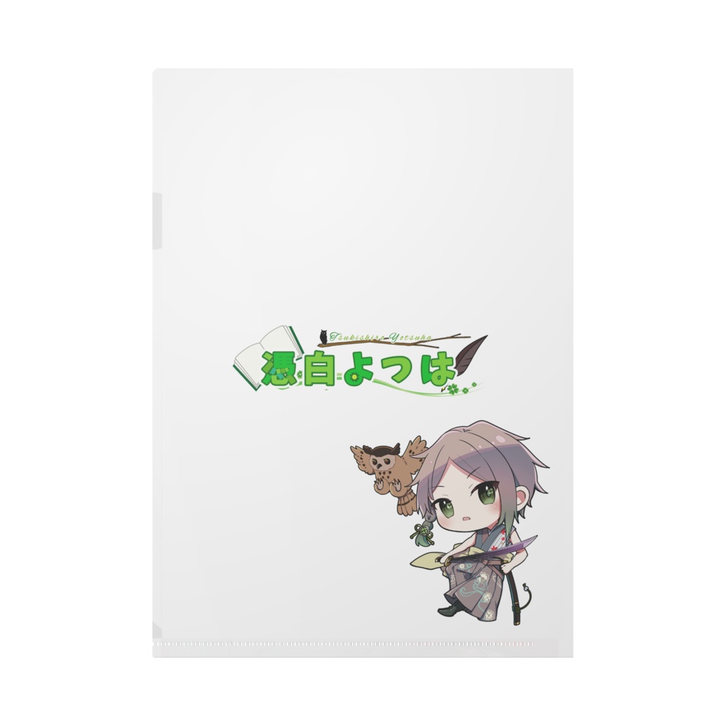 クリアファイル(4周年ビジュアル)