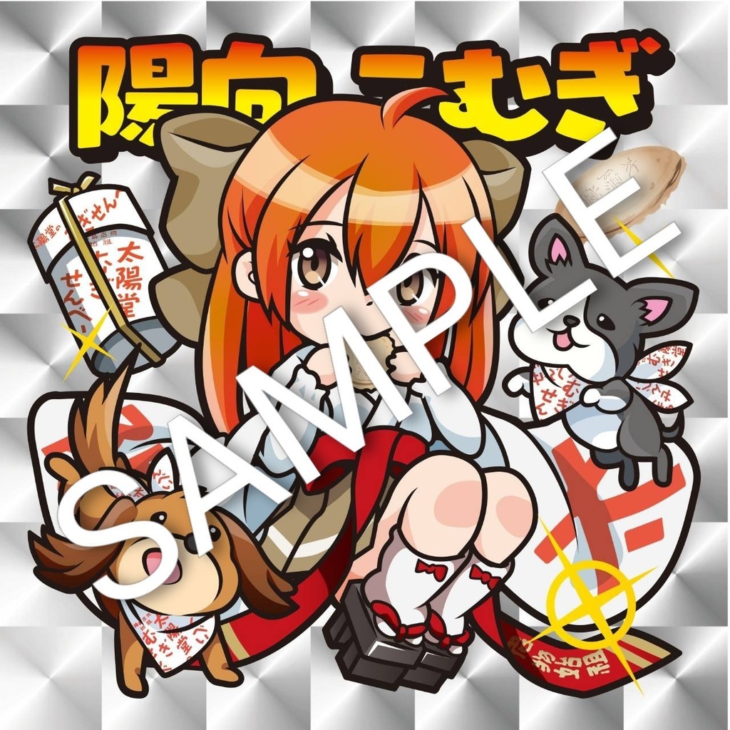 【キラキラシール vol.2】２枚組