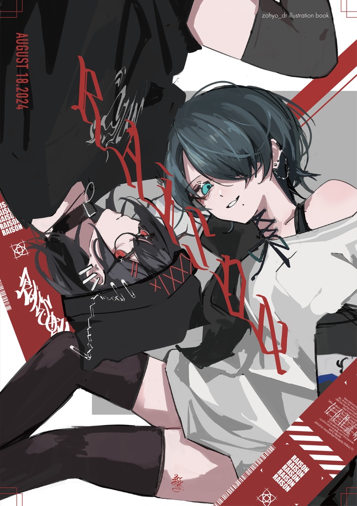 RAISON 新刊セット