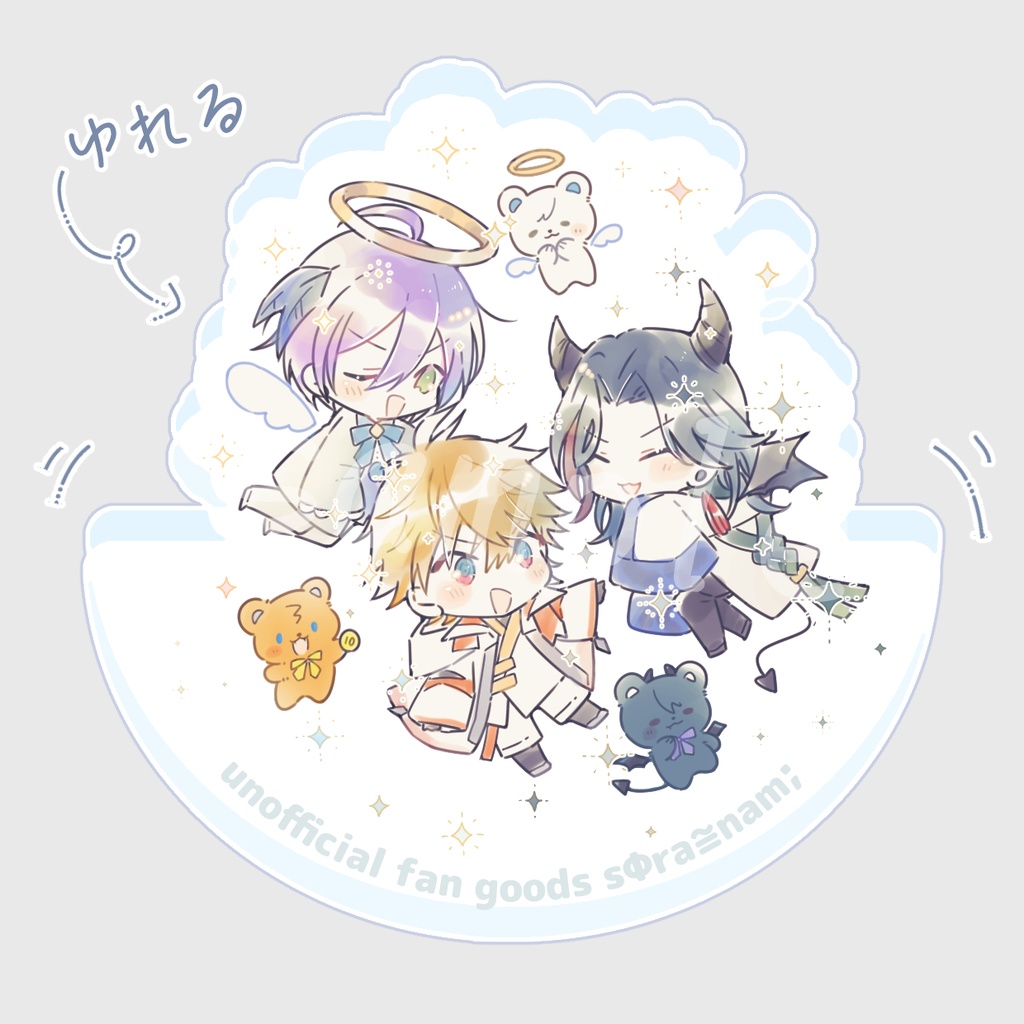 【非公式】すくみゆらゆらアクリル