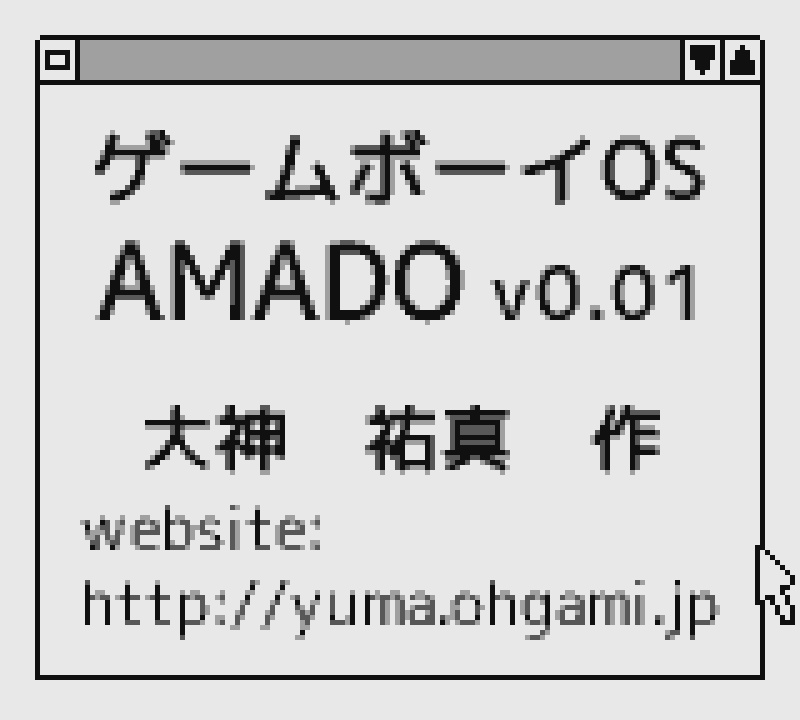 ゲームボーイos Amado 仮 V0 01 へにゃぺんて Booth