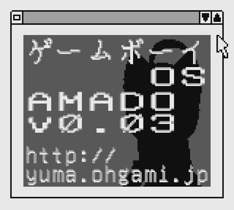 ゲームボーイos Amado V0 03 へにゃぺんて Booth