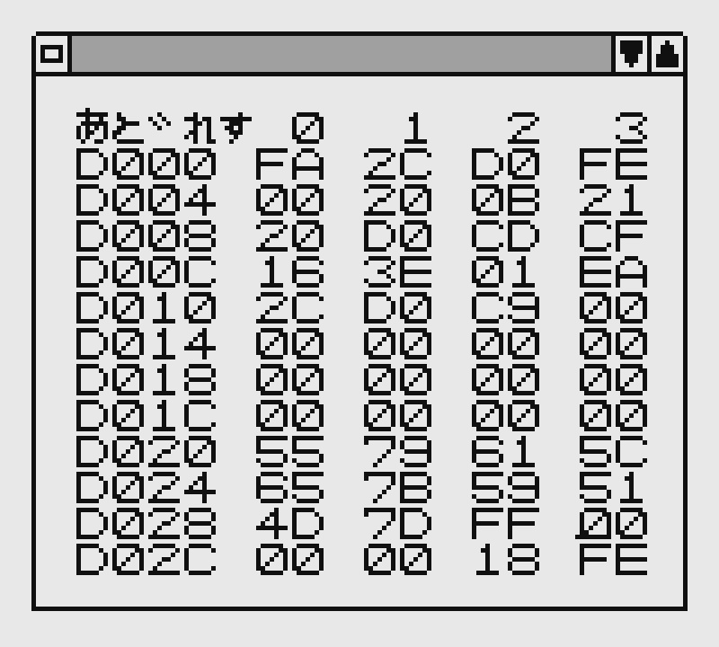 ゲームボーイOS「AMADO」v0.03