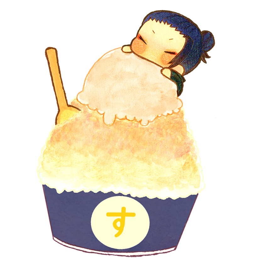 かき氷シリーズ（す）