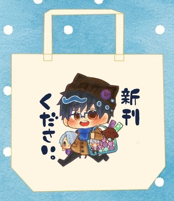 B４サイズトートバック（新刊ください勝生勇利）