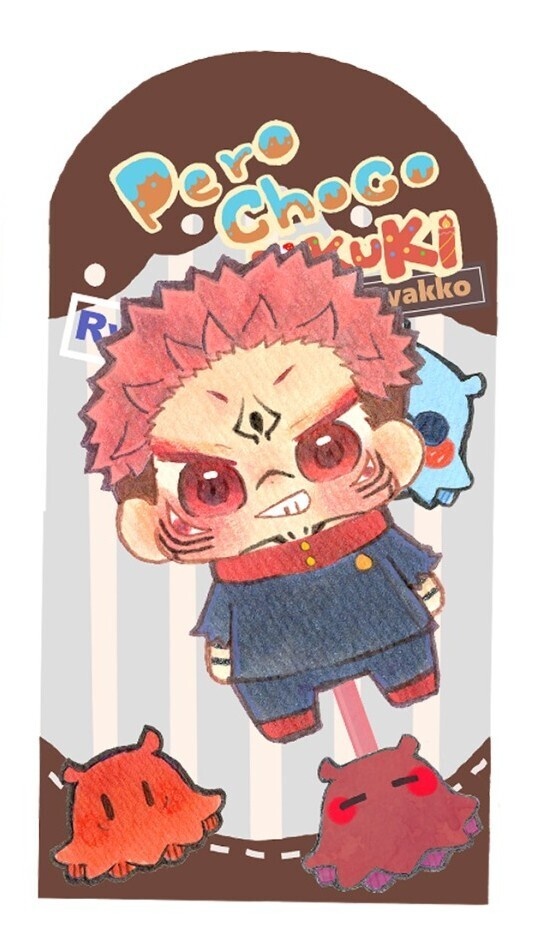 棒つきチョコ🍫宿儺