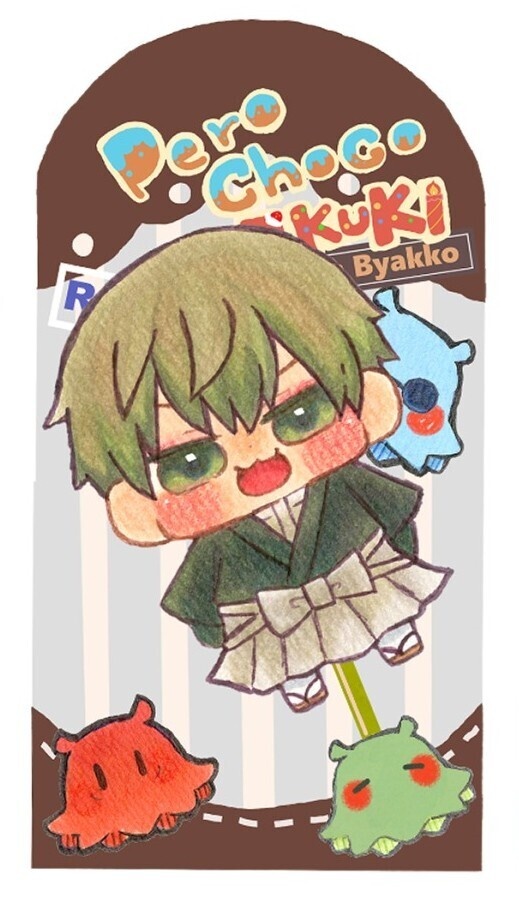 棒つきチョコ🍫禪院直哉