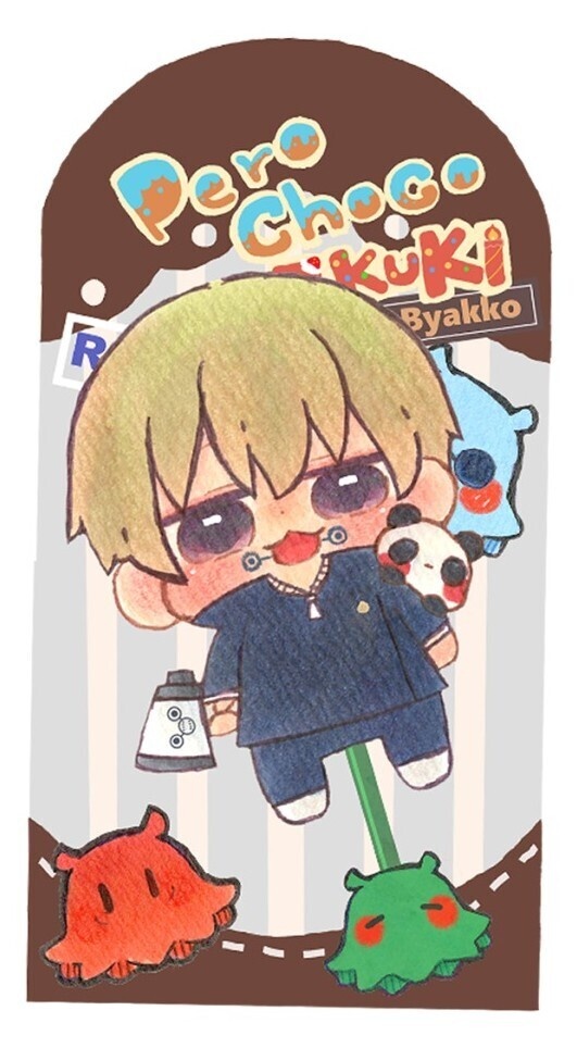 棒つきチョコ🍫狗巻棘
