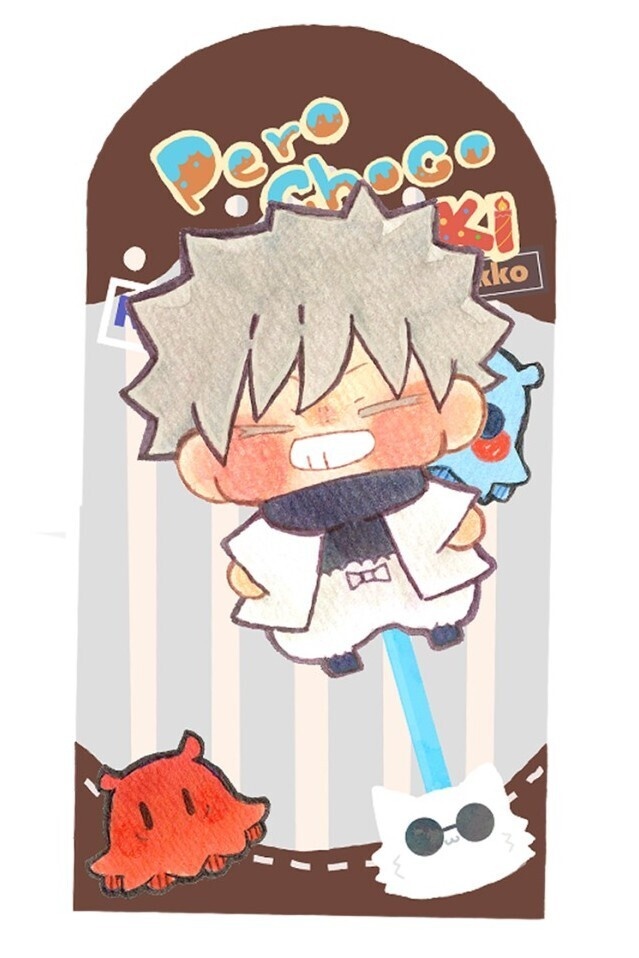 棒つきチョコ🍫五条悟（ニッ）