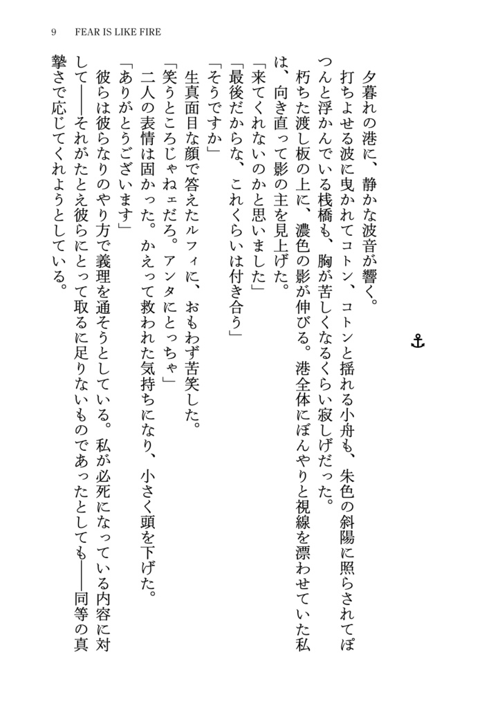 ネヴァー・エヴァー・グリーン・ワールド(中)