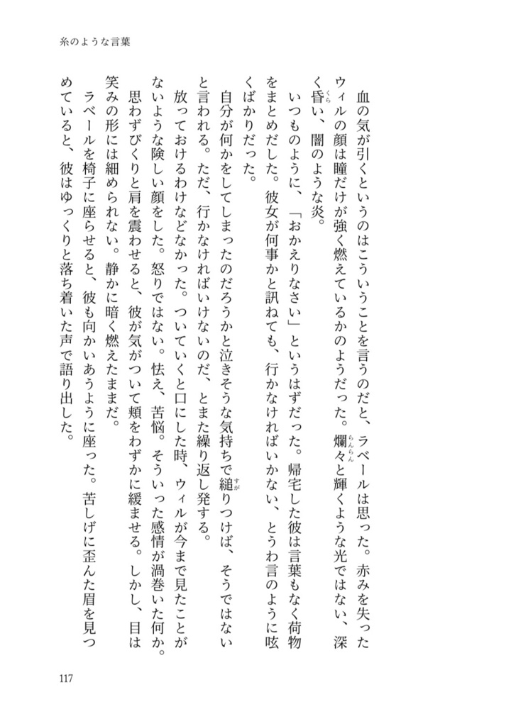 暁天に綺羅星(サガフロ2)