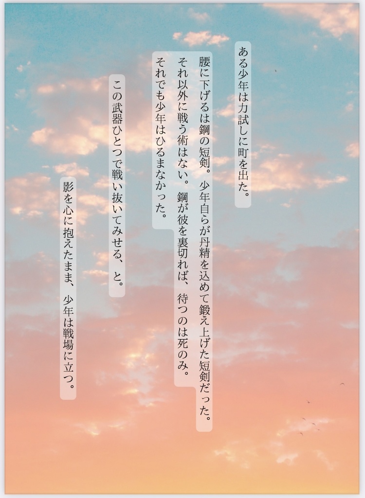 暁天に綺羅星(サガフロ2)