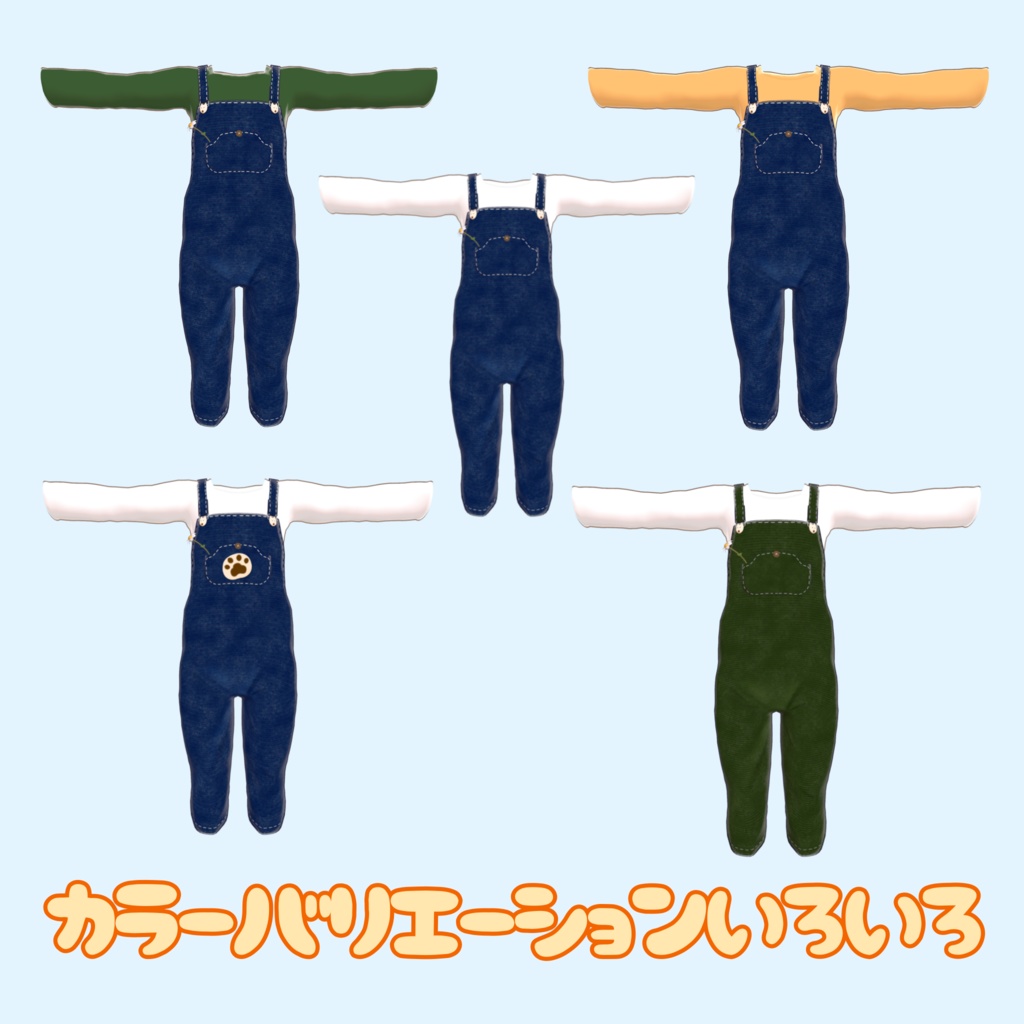 (期間限定無料!)オーバーオール【YoungHowlHeart専用】