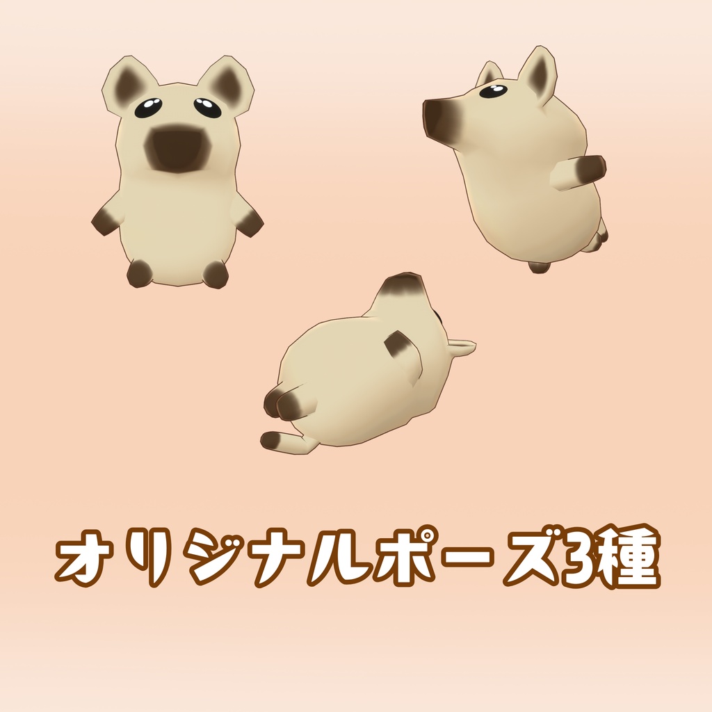 【VRC想定アバター】エナモドキ