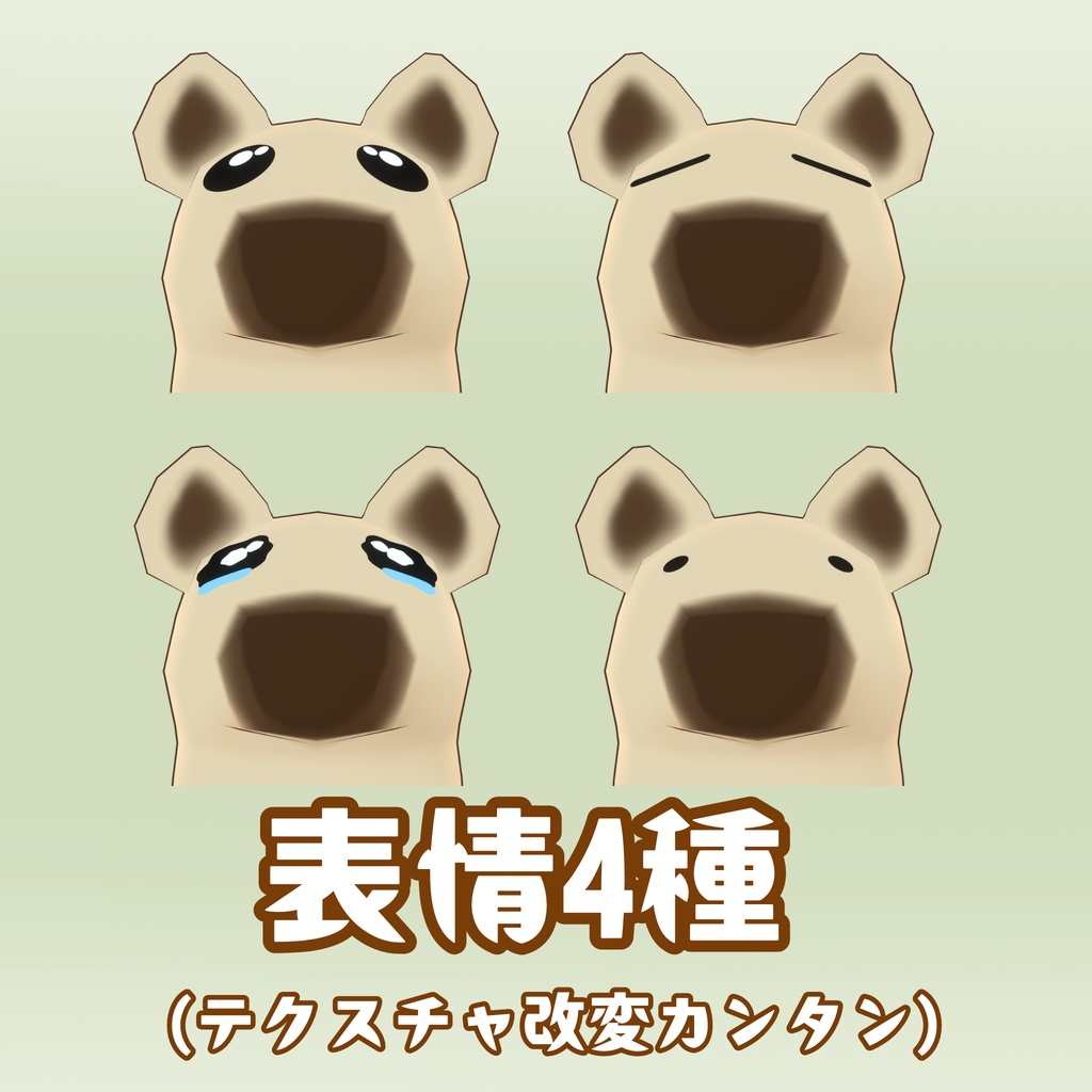 【VRC想定アバター】エナモドキ