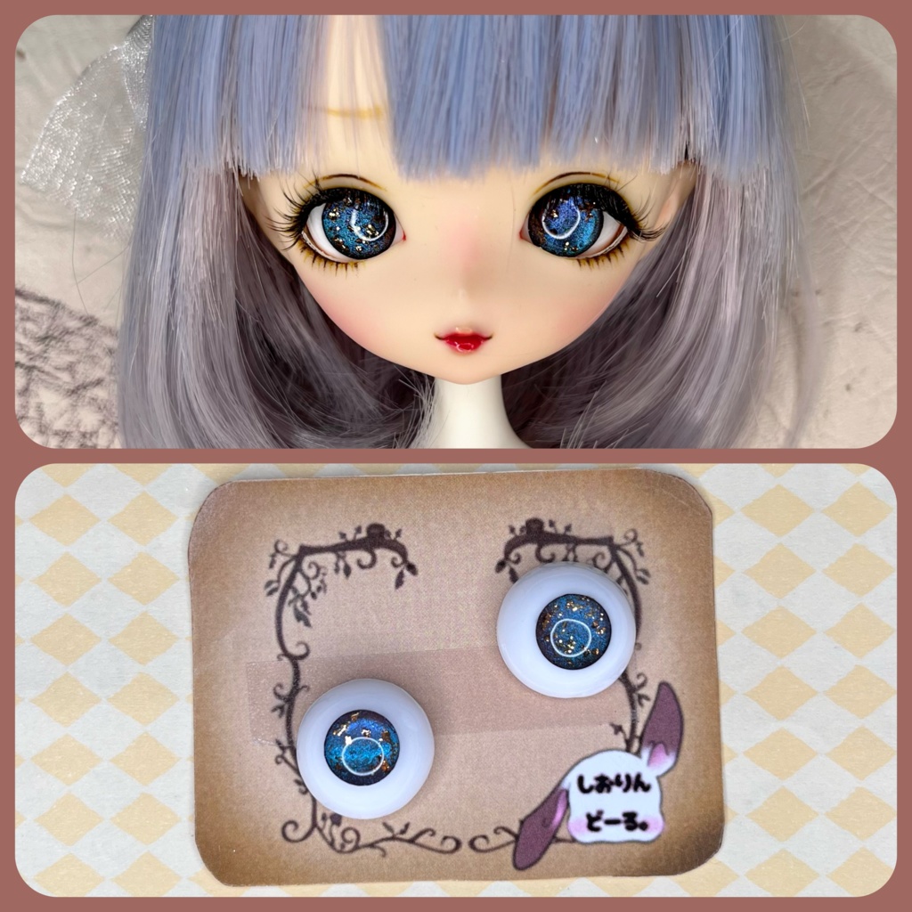 【16mm】　オリジナル石膏アイ　【no.19】【しおりんどーる。】