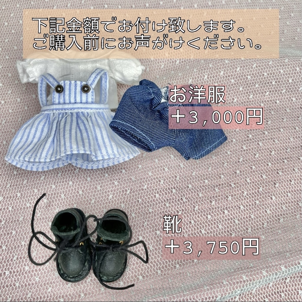 【しおりんどーる。】 stodoll カスタム 【正規品】