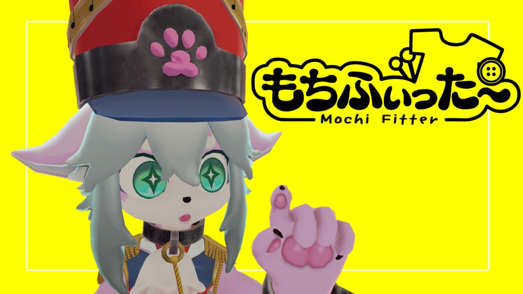 【無料】Remifaちゃん対応/もちふぃった〜変換プロファイル