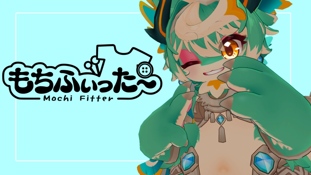 【無料】エルミュア‐Elmyuah‐対応/もちふぃった〜変換プロファイル