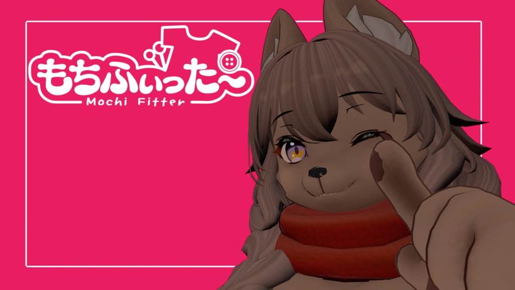 【無料】Milk対応/もちふぃった〜変換プロファイル