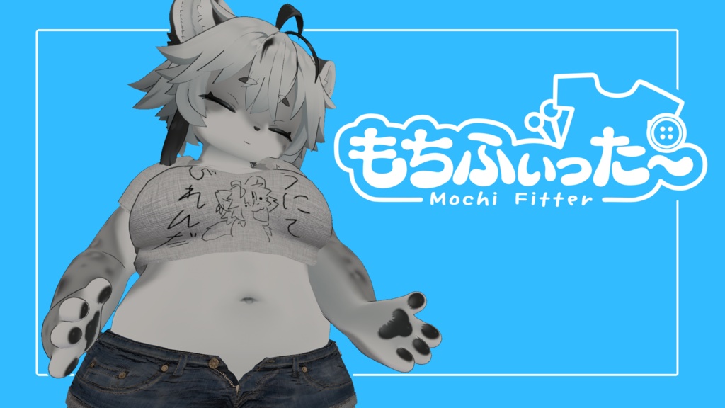 【無料】灰島(PelFit様・ぽっちゃりシェイプキー)対応/もちふぃった〜変換プロファイル