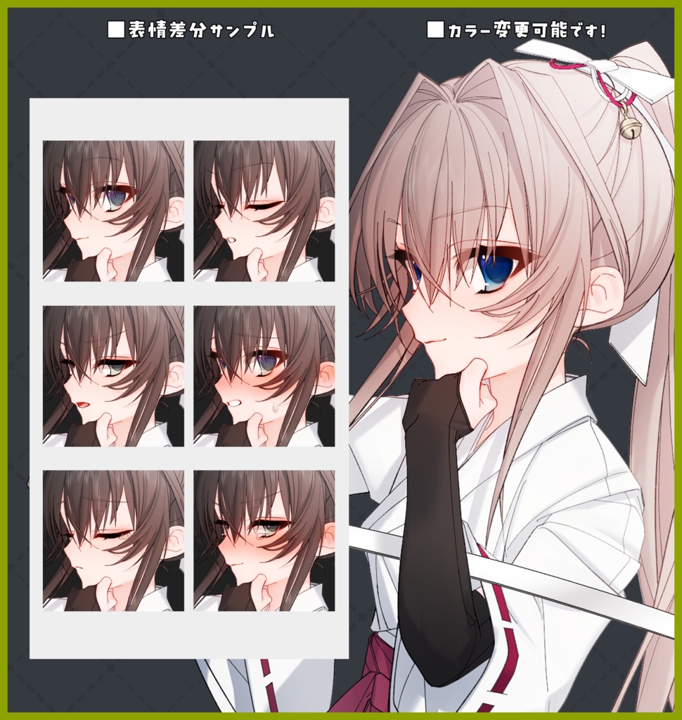 ◆psdデータ 刀を持った巫女さん立ち絵素材