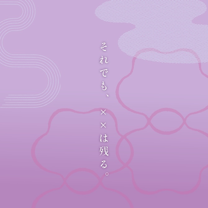 刀剣乱舞×エモクロアシナリオ『夢寐の庭にて』