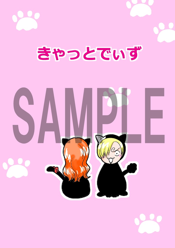 きゃっとでぃず