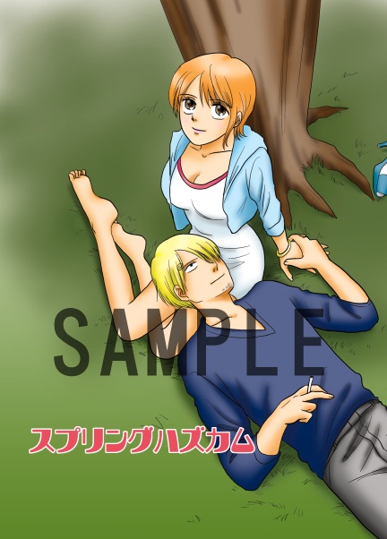 スプリングハズカム