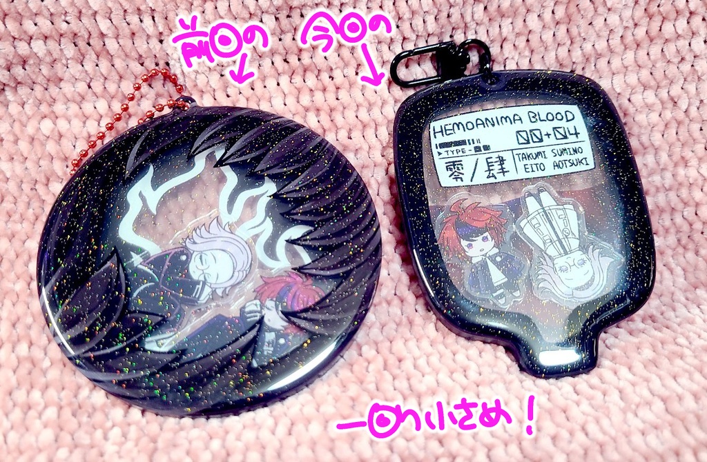 シャカシャカアクキー2