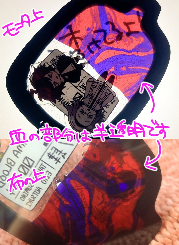 シャカシャカアクキー2