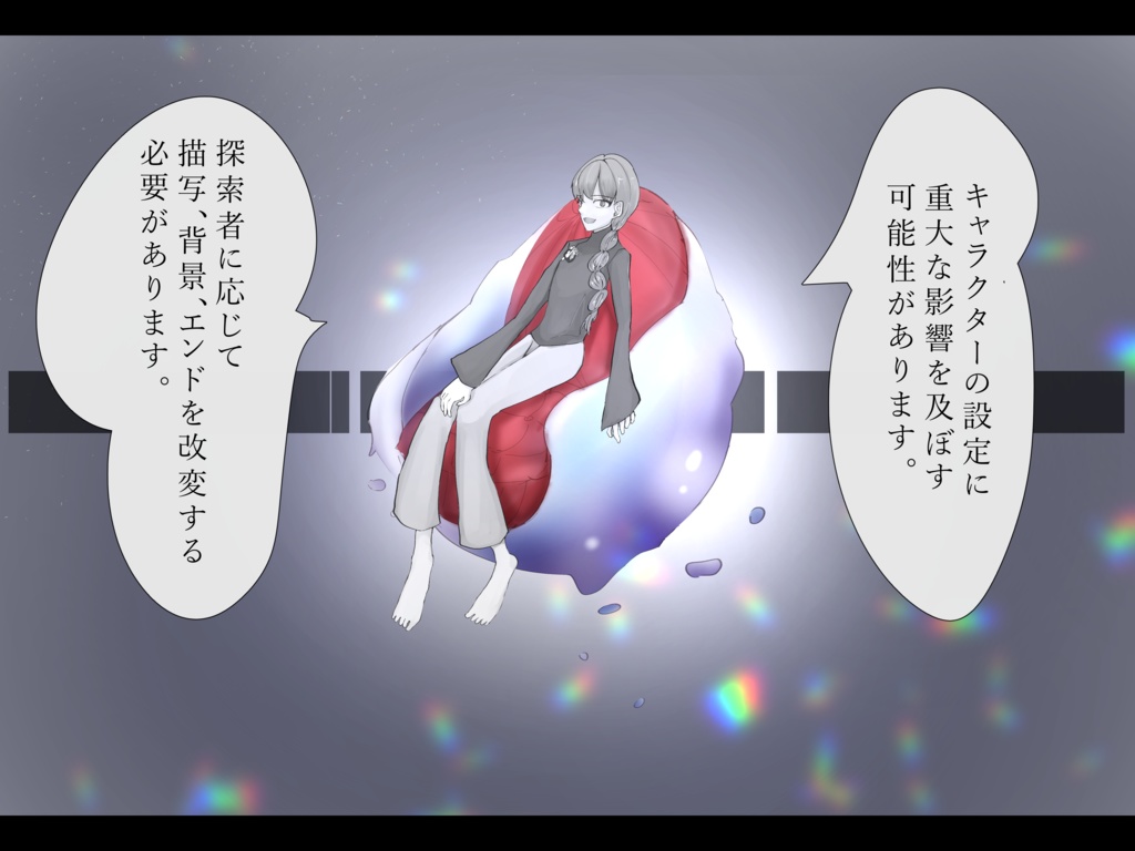 【CoCシナリオ】4D4