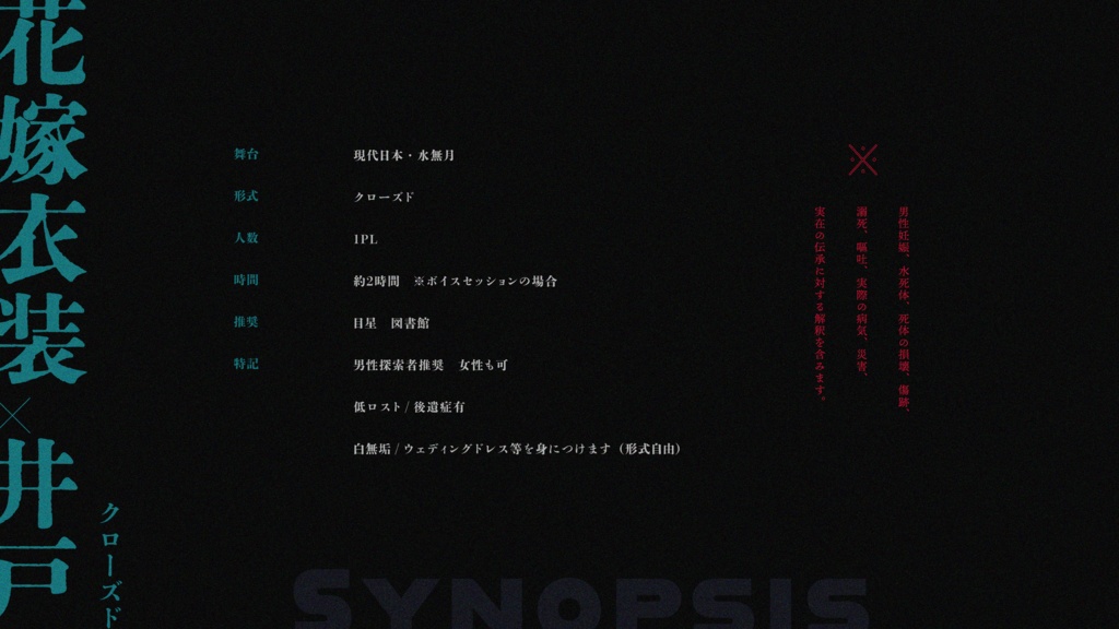 CoC「戯雨のナーメン・ローゼ」SPLL:E192727