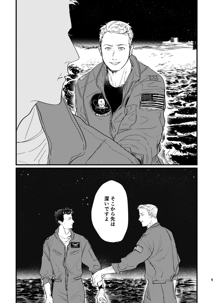 それでも空ばかり見つめる(2/20コメント追記)