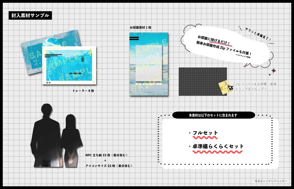 【CoCシナリオ】どうせいつか死ぬのなら、明日、君とあの海で【SPLL:E108469】