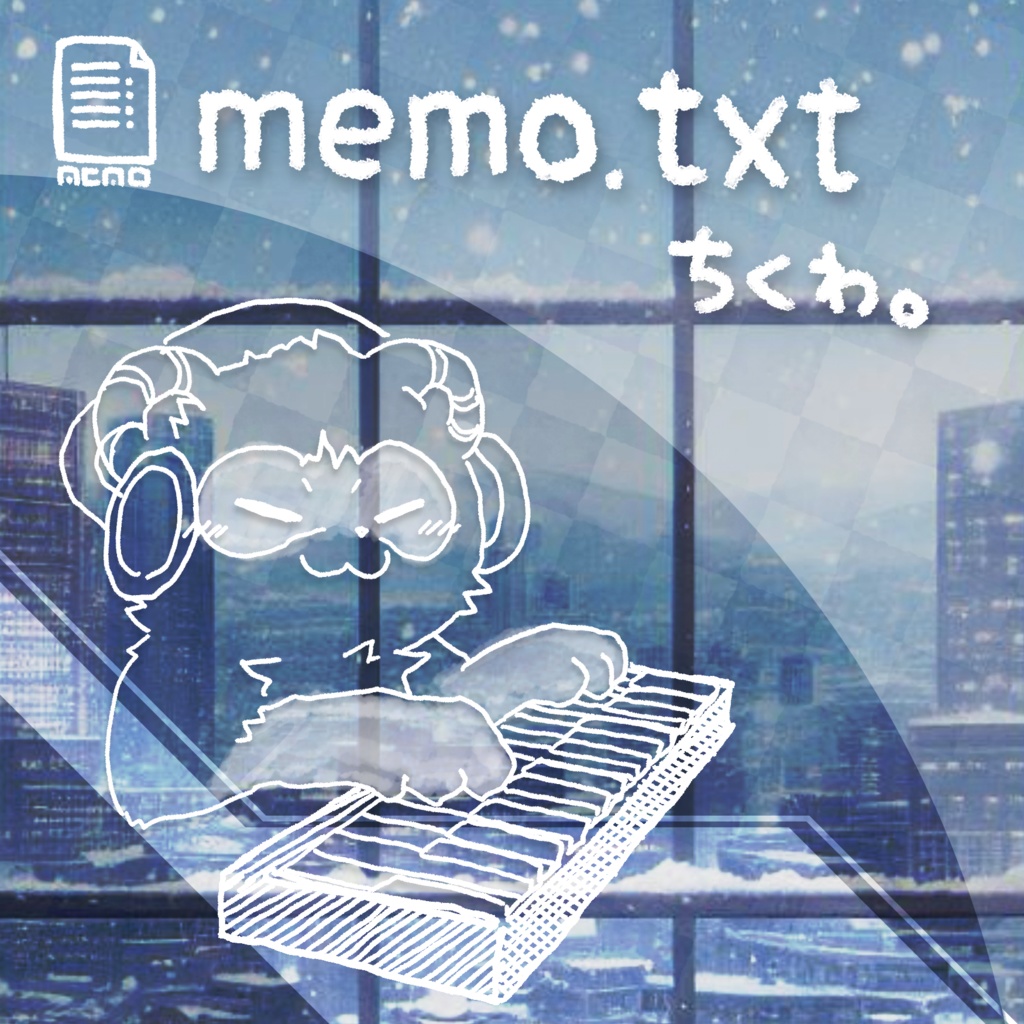 memo.txt  [ 2枚組CD版 ]