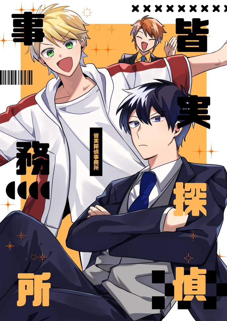 【COMITIA157】皆実探偵事務所