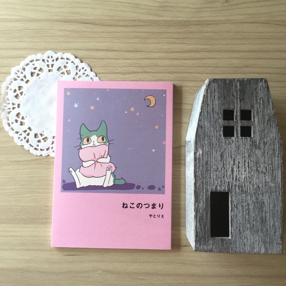 イラスト集「ねこのつまり」