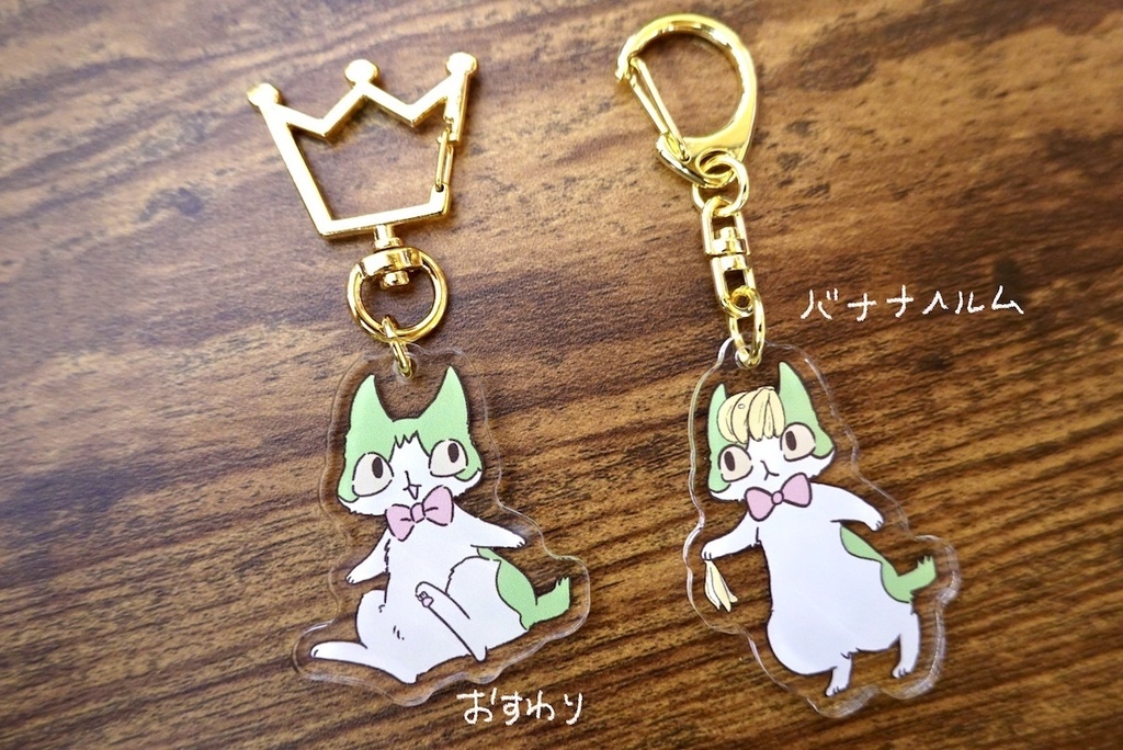 ハチワレ！！キーホルダー（全２種）