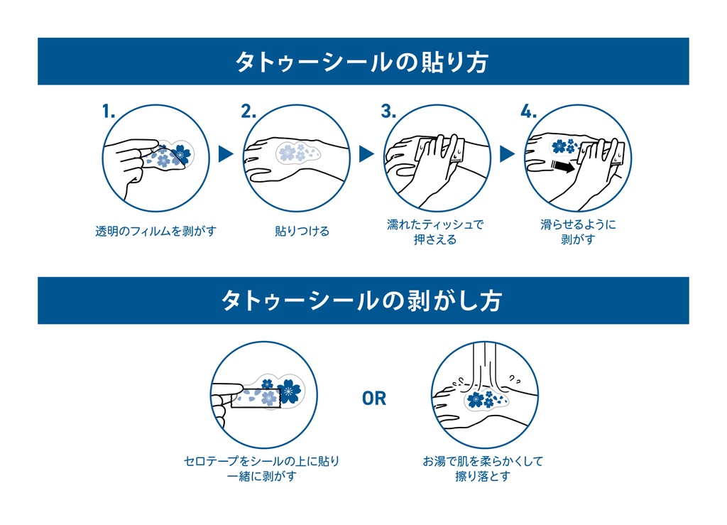 ジャミカリタトゥーシール