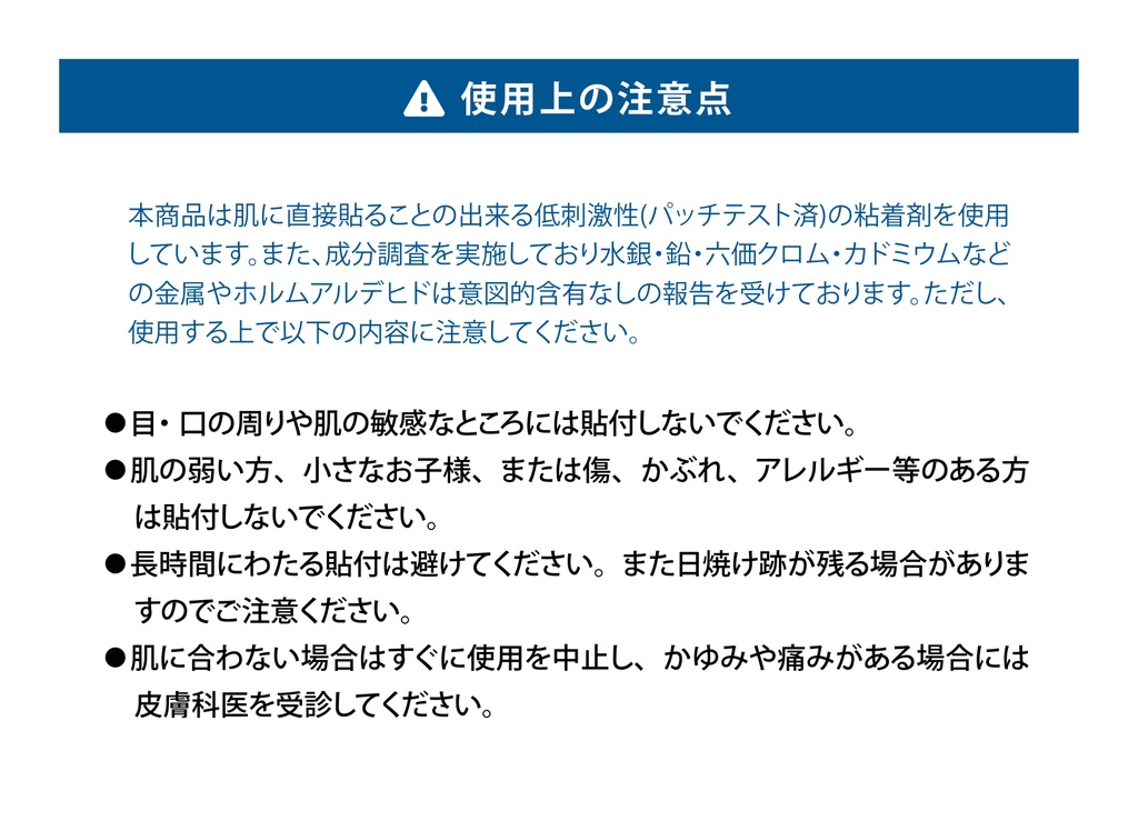 ジャミカリタトゥーシール