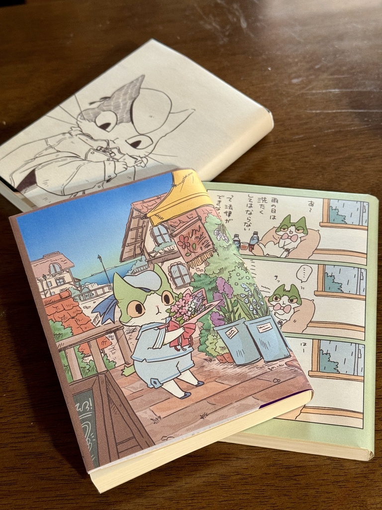 猫と切符ブックカバー
