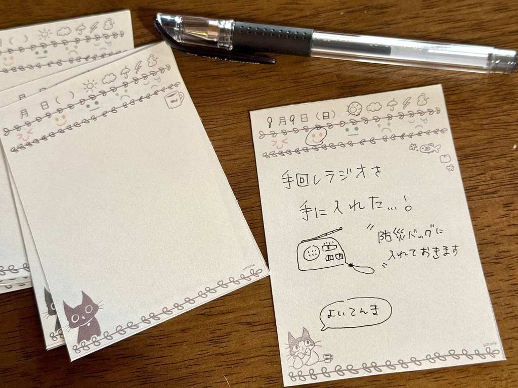 ハチワレライフログシート